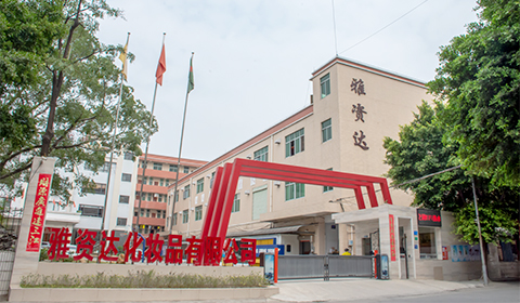 化妝品護膚品代工廠分享妝字號化妝品和消字號化妝品的區別